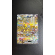 Pokemon Alakazam EX sv2a 203/165 - Japanese 151