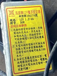 車用日光燈電子安定器