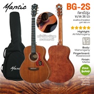 🎁เซ็ตอัพฟรี🎁 Mantic BG-2 Series กีตาร์โปร่ง 36 นิ้ว ไม้มะฮอกกานี BG-2 / BG-2S / BG-2SE+ แถมฟรีกระเป๋