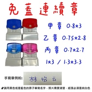 Free 1.3 * 3.3 Handwritten Signature Stamp, Autograph, Parents Signature, Customized, Concave-Emboss