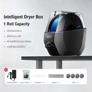 Print Space Intelligent Filament Dryer 1-2 Rolls Capacity เครื่องอบเส้นพลาสติก Filament Dry Box
