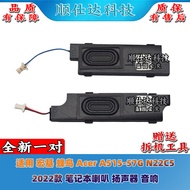 Suitable for acer Hummingbird acer A515-57G N22C5 2022 Notebook Speaker Speaker