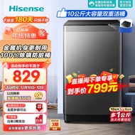 海信(Hisense)波轮洗衣机全自动 10公斤升级钛晶灰大容量 家用租房 健康除螨洗 以旧换新 桶自洁HB100DF56