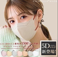 🔸現貨🔸日本🇯🇵人氣Cicibella 5D 小顏口罩[ 11色 ]