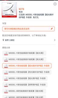 model Y 尾翼（啞光碳纖紋，非真碳纖）