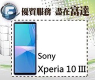 【全新直購價9200元】SONY Xperia 10 III 6G/128G/6吋/IP68防塵防水