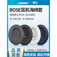 Suitable for Doctor Bose QuietComfort45 Earphone Case Earmuffs qc45 Headphone Sponge Cover