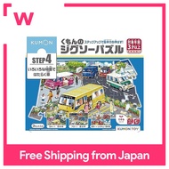KUMON PUBLISHING KUMON ตัวต่อจิกซอว์ STEP4รถยนต์ที่ทำงานในหลายฉากของเล่นเพื่อการศึกษาตัวต่อสำหรับเด็