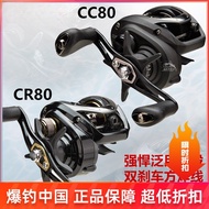 DAIWA DAIWA Water Drop Wheel CC80CR80 Long-Casting Reel Lure Reel Fishing Reel Black Bass Lifting Mo