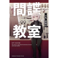 Spy Classroom 6: Hundred Demons Sylvia/Takemachi eslite
