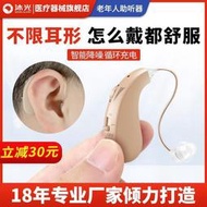 助聽器 老人耳背助聽器 沐光1206 充電款 全自動老年人耳聾專用隱形原聲