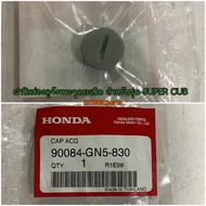 ฝาปิดช่องดูจังหวะจุดระเบิด DREAM 110i WAVE110i อะไหล่แท้ HONDA 90084-GN5-830