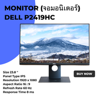 จอคอมพิวเตอร์ขอบบาง 24" IPS Dell P2419Hc