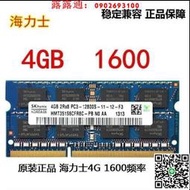 包郵 原裝Hynix/海力士DDR3 4G 1600筆記本內存12800S 4G