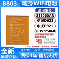 B803 Portable WiFi Battery Suitable for Wing Original Battery D623 D523 D921 Router Battery