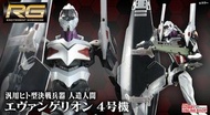 RG EVA-04 Evangelion Unit-04