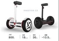 Inmotion 雙輪電動平衡車 E3