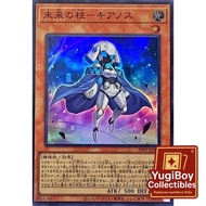 24PP-JP018 Pillar of the Future - Cyanos < SUPER RARE > Yugioh Japanese