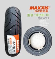 臺灣瑪吉斯摩托車輪胎M6029 350/100-90-10/110/120-130-70-12-13