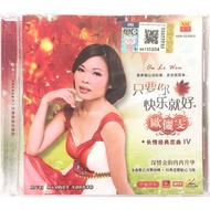 Chinese Karaoke 欧俪雯 Ou Li Wen - 只要你快乐就好 长情经典恋曲 IV (VCD)