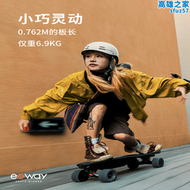 【好康】Exway Wave電動滑板車四輪男女陸衝板遙控可攜式旅行智能代步平衡車