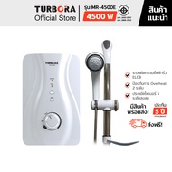 (จัดส่งฟรี) TURBORA เครื่องทำน้ำอุ่น รุ่น MR-4500E สี WHITE