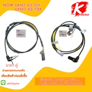 ABS Sensor Front-Rear Mazda BT50 4X4 Year 2006-2011 UM47-43-73X(Front Left) UM47-43-72Y(Rear Left)+_