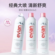 依云（evian）矿泉水喷雾 敏感肌可用 补水保湿爽肤水 定妆控油化妆水 护肤礼物