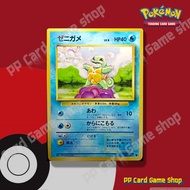 Squirtle [No.007] (Non-Holo) Expansion Pack (Pokemon Trading Card Game) Japanese