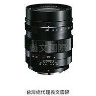 福倫達專賣店:Voigtlander 17.5mm F0.95 ASPH For MFT(M43 OLYMPUS GH4 GH5 EM1 blackmagic 微電影鏡頭) 