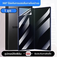 HANNUO | ฟิล์มกระจกนิรภัย Samsung Galaxy Z Fold7 ZFlip7 ZFold6 ป้องกันการมองเห็น ป้องกันรอยนิ้วมือ ฟ