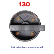 ฝาครอบเบรค 3ล้อ 4ล้อ ไฟฟ้า อะไหล่ ระดั้มไฟฟ้า รถไฟฟ้าผู้สูงอายุ รถเอนกปรกสงค์ ไฟฟ้า สกุตเตอร์ไฟฟ้า จ