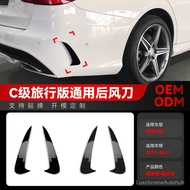 Suitable for 2015-2021 Benz c Travel Edition s205 Estate c180 c200 amg Rear Air Knife Modification