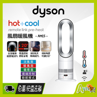 dyson - AM15 Hot+Cool 風扇暖風機 HF1 Remote Link Pre-heat AM09升級版 DYSON 戴森