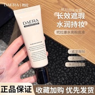 1011South Korea's DAERA 玳 pull back cream liquid foundation BB c韩国DAERA玳拉回头霜粉底液膏BB霜水光奶油肌妆前乳遮瑕持久底妆
