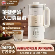 破壁豆漿機