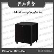 【興如】WHARFEDALE Diamond10SX-Sub 主動式 超低音喇叭 (2色)