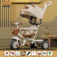LIWAN | รถสามล้อสำหรับเด็ก