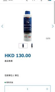 Siemens dishwasher care洗碗碟機專用清潔消毒劑