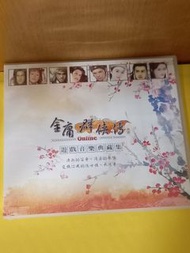(頁漫) (包平郵費) 金庸群俠傳 原聲cd