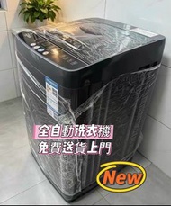 💎家用洗衣機  100%新 全自動洗衣機 洗脫一體洗衣機  Fully automatic household washing machine  現貨  香港免費送貨上門