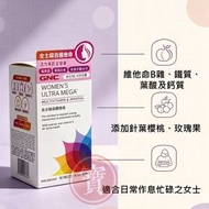 女士綜合維他命 活力美肌全營養 90粒 GNC078  #女士綜合維他命 #抗氧美肌全營養
