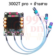 999DIY บอร์ดแอมป์เสียงดี ZK-3002T PRO 2.0 ช่อง บลูทูธ 5.0 AUX QCC3034 TPA3255 ขับได้ 300W+300W เหมาะ