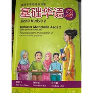 TMC151 FOUNDATION MANDARIN 2