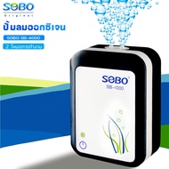 SOBO SB-4000 (ปั๊มลมแบตเตอรี่อัตโนมัติ ทำงานทันทีเมื่อไฟดับ เสียบสาย USB ได้)