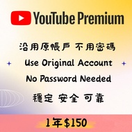 🔥 YouTube Premium 家庭方案｜連 YouTube Music Premium 禮品優惠卡｜無需密碼｜穩定可靠