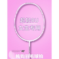 Badminton Racket 8u Ultra-Light Beginner Badminton Racket Carbon Fiber Adult Dedicated Entertainment