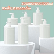 Plastic Bottle For Shower Gel Pump Wide Neck Shape Size 500 800 1000 1200ml