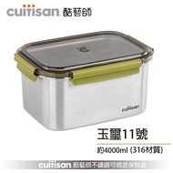 Cuitisan酷藝師316不鏽鋼保鮮盒/ 玉璽系列/ 4000ml/ 方形11號