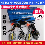หลอดไฟไฮโดรเจน 55W สำหรับรถยนต์ หลอดไฟ HID ทรงสปอร์ต อุปกรณ์เสริมที่สว่างกว่า 9005H7H1H11H4 พร้อมสวิ